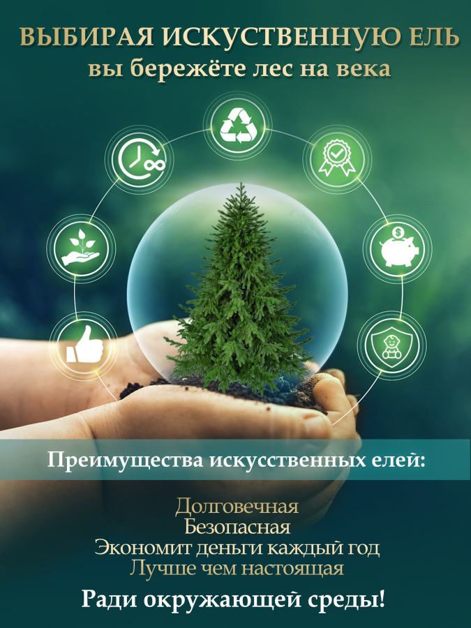 Ель искусственная Царь Елка Синдерелла флокированная с освещением 185 см