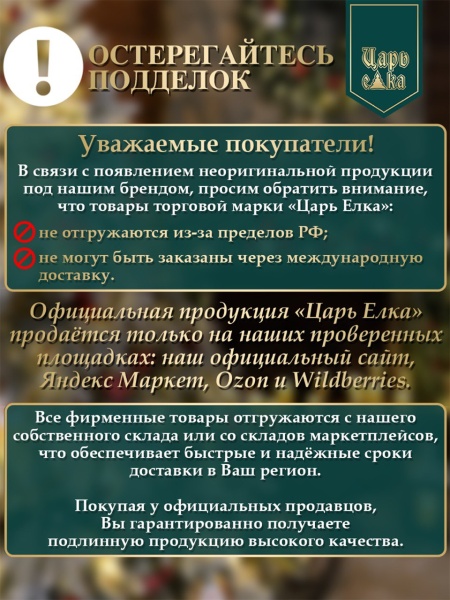 Венок Царь Елка Царский с освещением 45 см