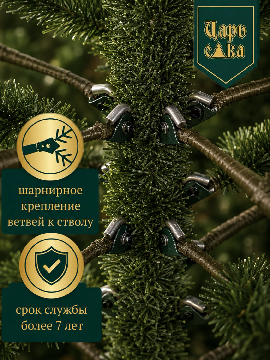 Туя искусственная литая Царь Елка 230 см в горшке, уличная