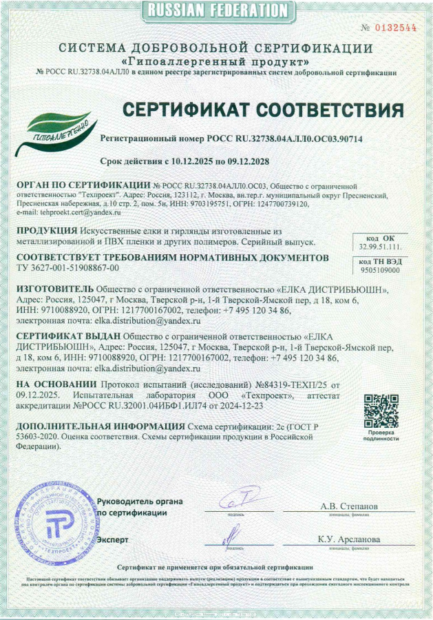 Ель искусственная Царь Елка Беверли стройная заснеженная 230 см